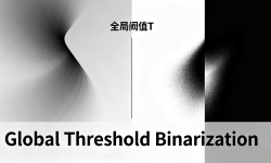 Featured image of post 全局阈值二值化