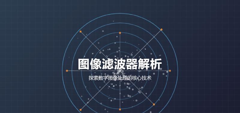 Featured image of post 滤波器