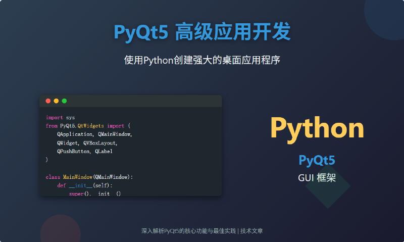 Featured image of post PyQt5