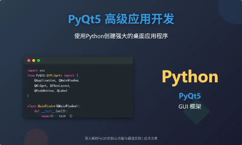 Featured image of post PyQt5